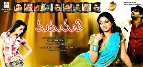 Udaya Bhanu Madhumathi Movie Latest Wallpapers