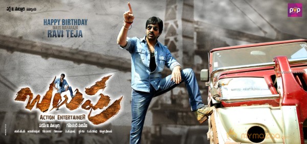 Balupu Movie First Look Wallpapers 