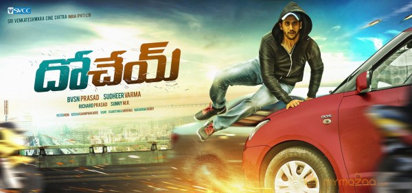Dochay Movie First Look Wallpapers 