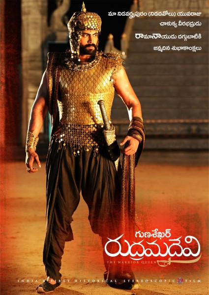 Rana Daggubati First Look in Rudrama Devi 