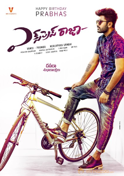 Express Raja movie First Look photos