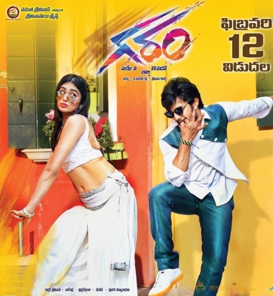 Garam Movie Release Date Posters