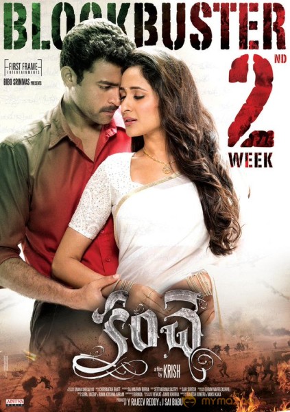 Kanche Movie 2nd week posters