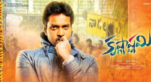 Krishnashtami Movie Stills and Posters