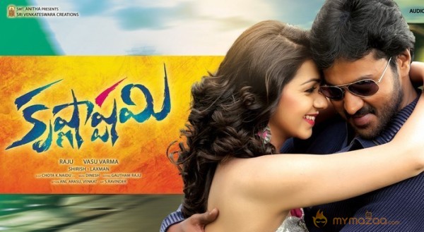 Krishnashtami Movie Stills and Posters