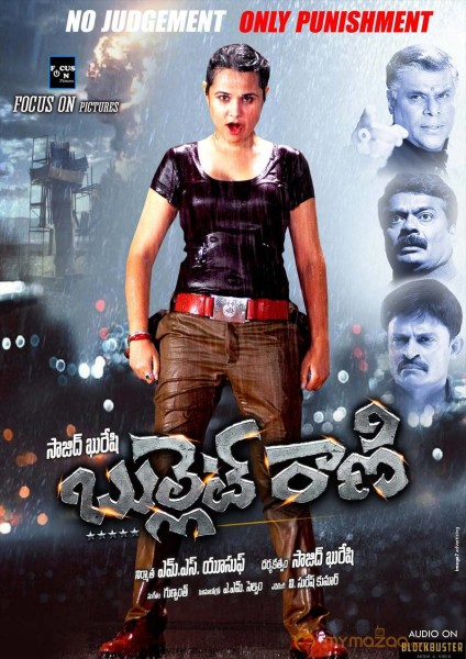 Nisha Kothari-Bullet Rani Movie Wallpapers