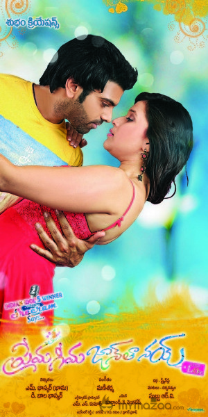 Prema Geema Jantha Nai Movie Stills 