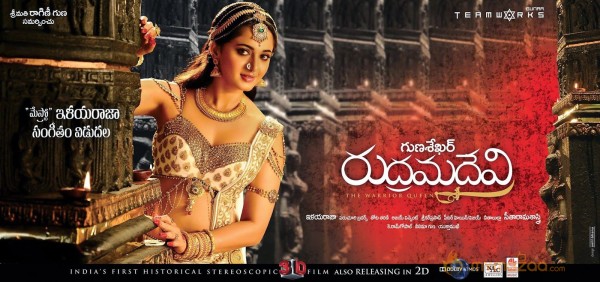 Rudhramadevi Movie Wallpapers Posters