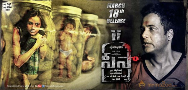 Seesa Telugu Movie Latest Posters