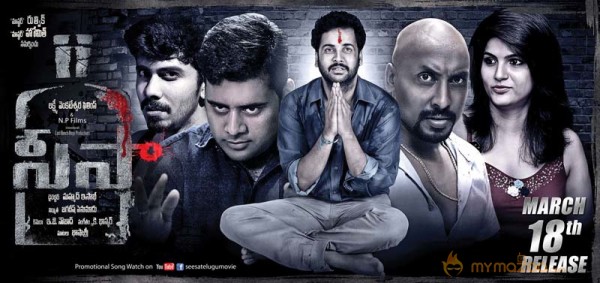 Seesa Telugu Movie Latest Posters