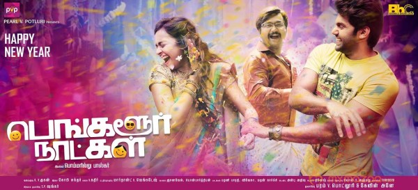 Sri Divya New Movie Bangalore Naatkal First Look Posters