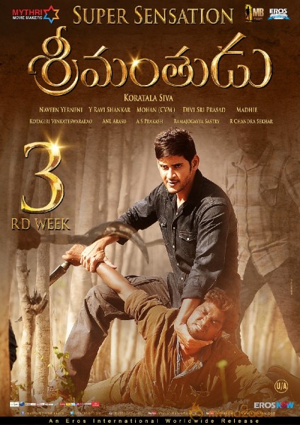 Srimanthudu latest Telugu super hit film 3rd week wallpapers