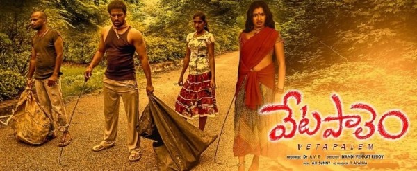 Vetapalem Movie Photos