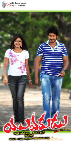 Yuvakudu Movie Stills  