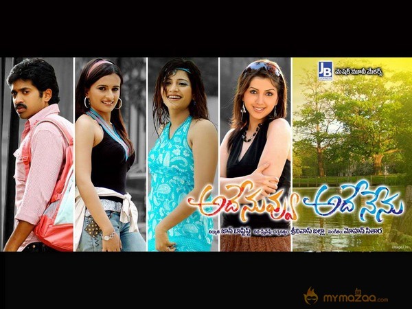 Ade Nuvvu Ade Nenu Wallpapers 