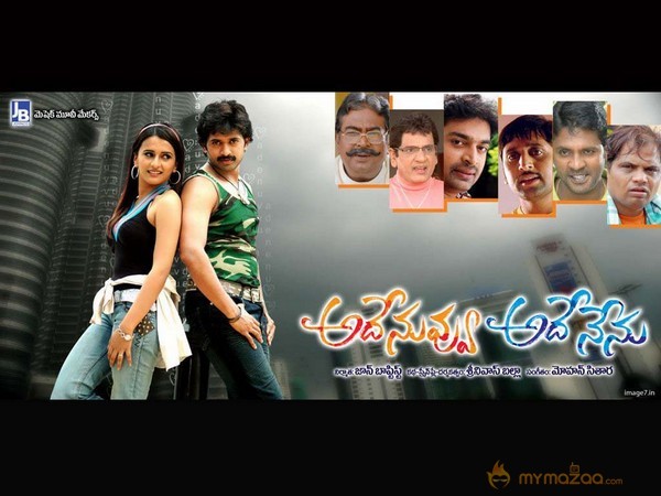 Ade Nuvvu Ade Nenu Wallpapers 