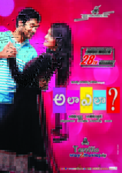 Ala Ela Movie Release Date Posters 