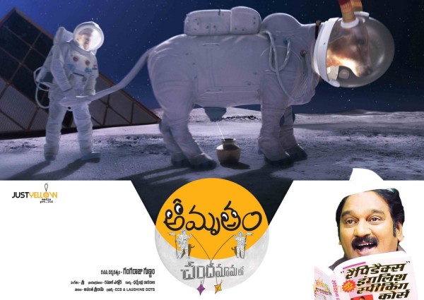 Amrutham Chandamamalo Movie Wallpapers 