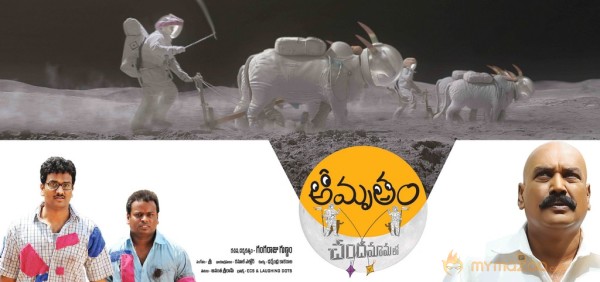 Amrutham Chandamamalo Movie Wallpapers 