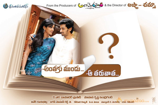 Anthaka Mundu Aa Tarvatha Movie Wallpapers 