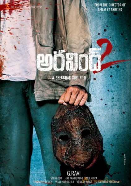 Aravind 2 Movie Wallpapers 