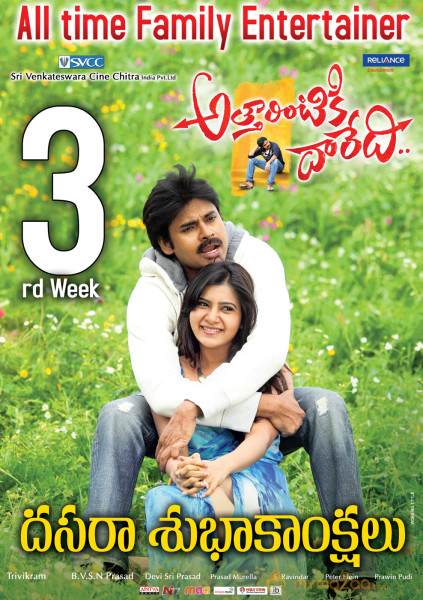 Attarintiki Daredi 3rd Week Wallpapers 