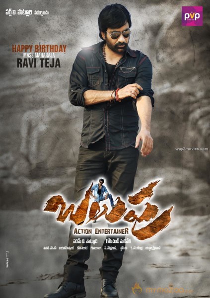 Balupu Movie First Look Wallpapers 