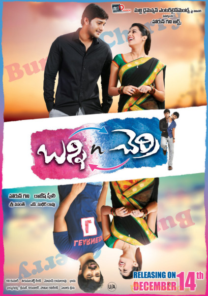 Bunny n Cherry Movie Wallpapers 