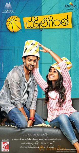 Chakkiligintha Movie Wallpapers 