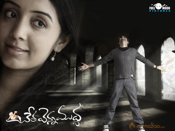 Cheta Venna Mudda wallpapers 