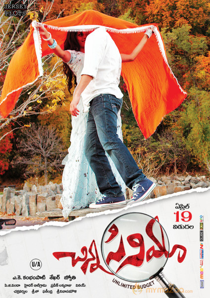 Chinna Cinema Movie Releasing Date Posters 