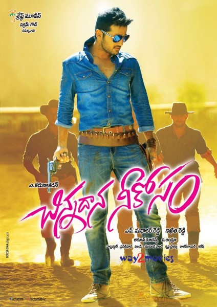 Chinnadana Neekosam Movie New Wallpapers 