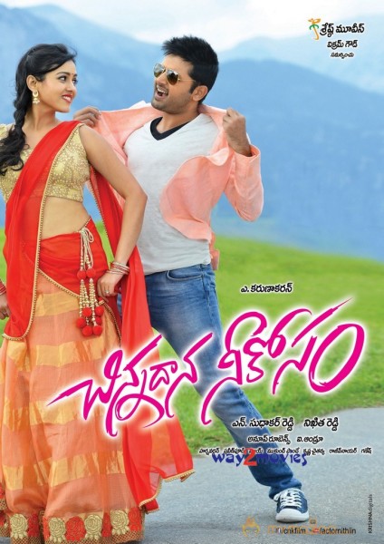 Chinnadana Neekosam Movie New Wallpapers 