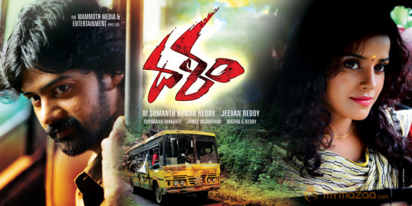 Dalam Movie Wallpapers 