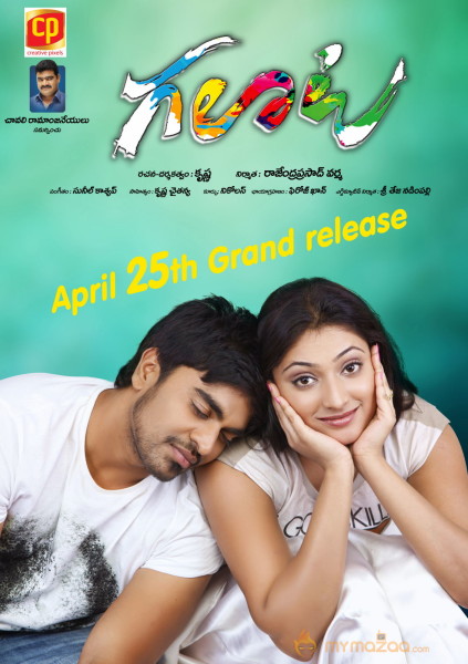 Galata Movie Release Date Wallpapers 