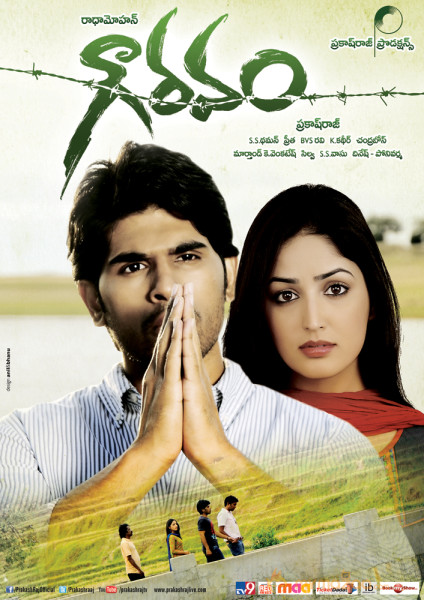 Gouravam Movie Wallpapers 