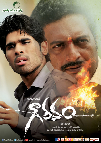 Gouravam Movie Wallpapers 