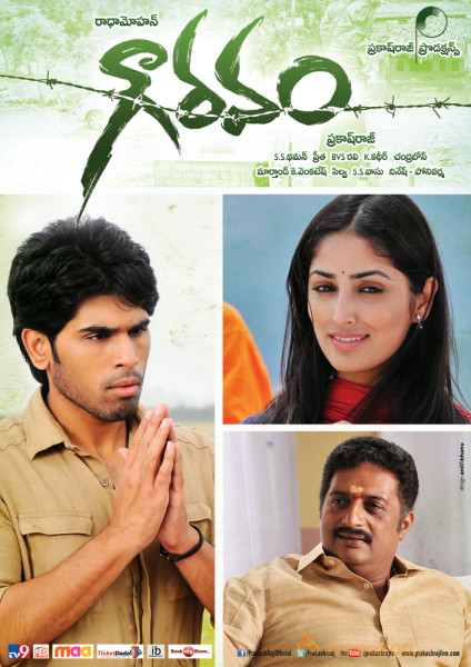 Gouravam Movie Wallpapers 