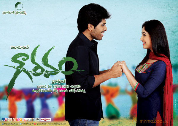 Gouravam Movie Wallpapers 