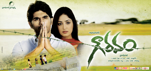 Gouravam Movie Wallpapers 