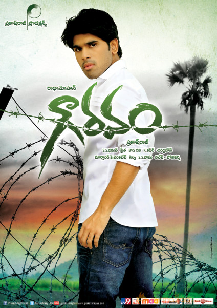 Gouravam Movie Wallpapers 