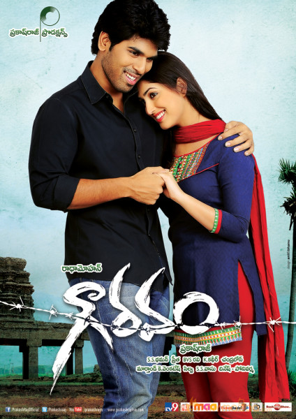 Gouravam Movie Wallpapers 