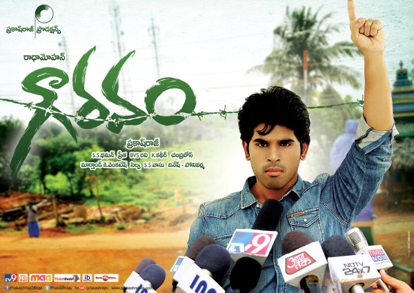 Gouravam Movie Wallpapers 