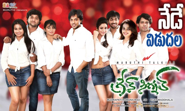 Green Signal Movie Release Posters 