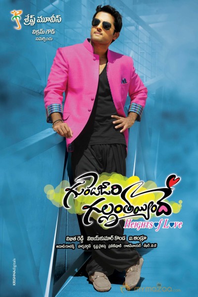 Gunde Jaari Gallanthayindhe Movie Wallpapers 