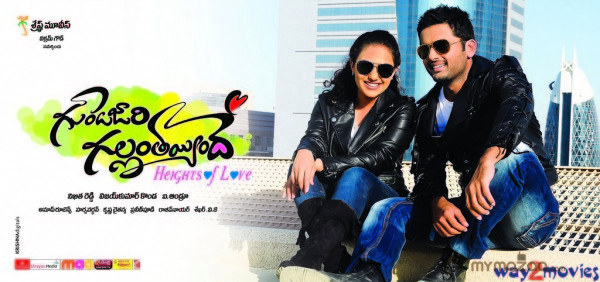 Gunde Jaari Gallanthayyinde Latest Wallpapers 