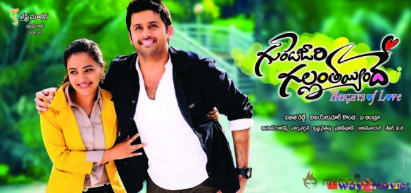 Gunde Jaari Gallanthayyinde Latest Wallpapers 