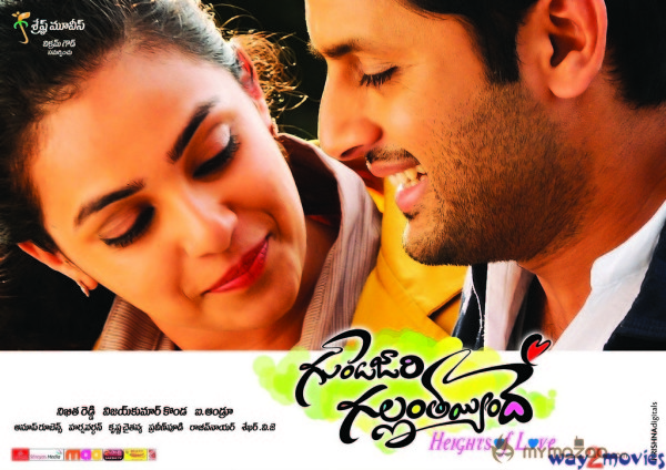 Gunde Jaari Gallanthayyinde Latest Wallpapers 