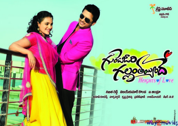 Gunde Jaari Gallanthayyinde Latest Wallpapers 