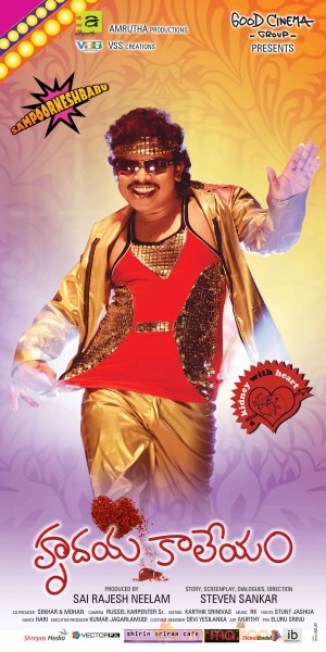 Hrudaya Kaleyam Movie Wallpapers 